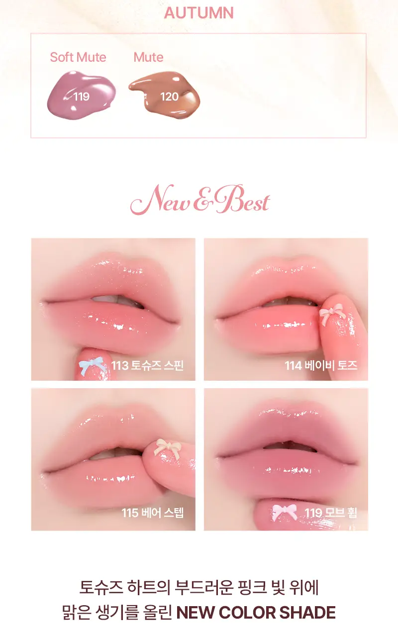 [NEW/단독기획] 팁토우 글로윗 소르베 틴트 20 Colors (+키링 증정) 상세페이지 7